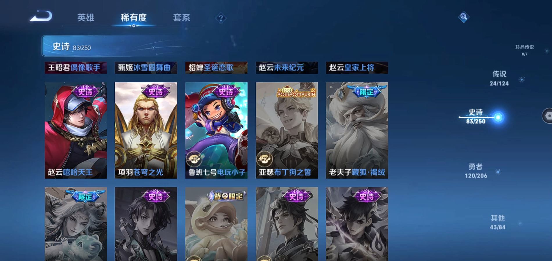 WZQM3107907王者荣耀账号详情图12