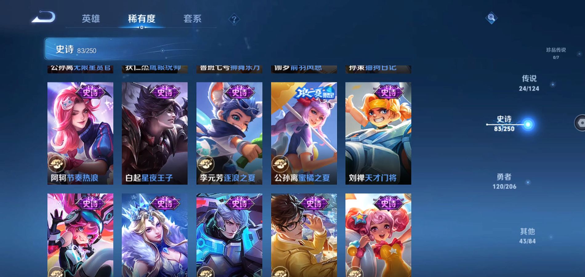 WZQM3107907王者荣耀账号详情图17