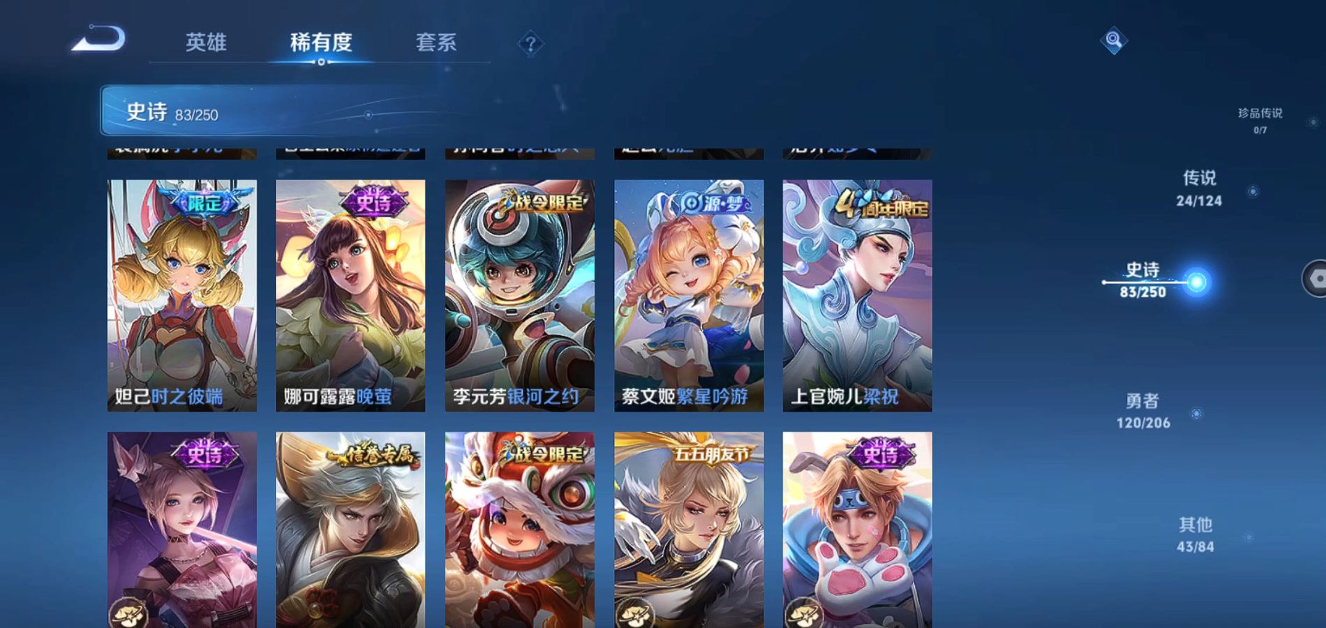 WZQM3107907王者荣耀账号详情图14