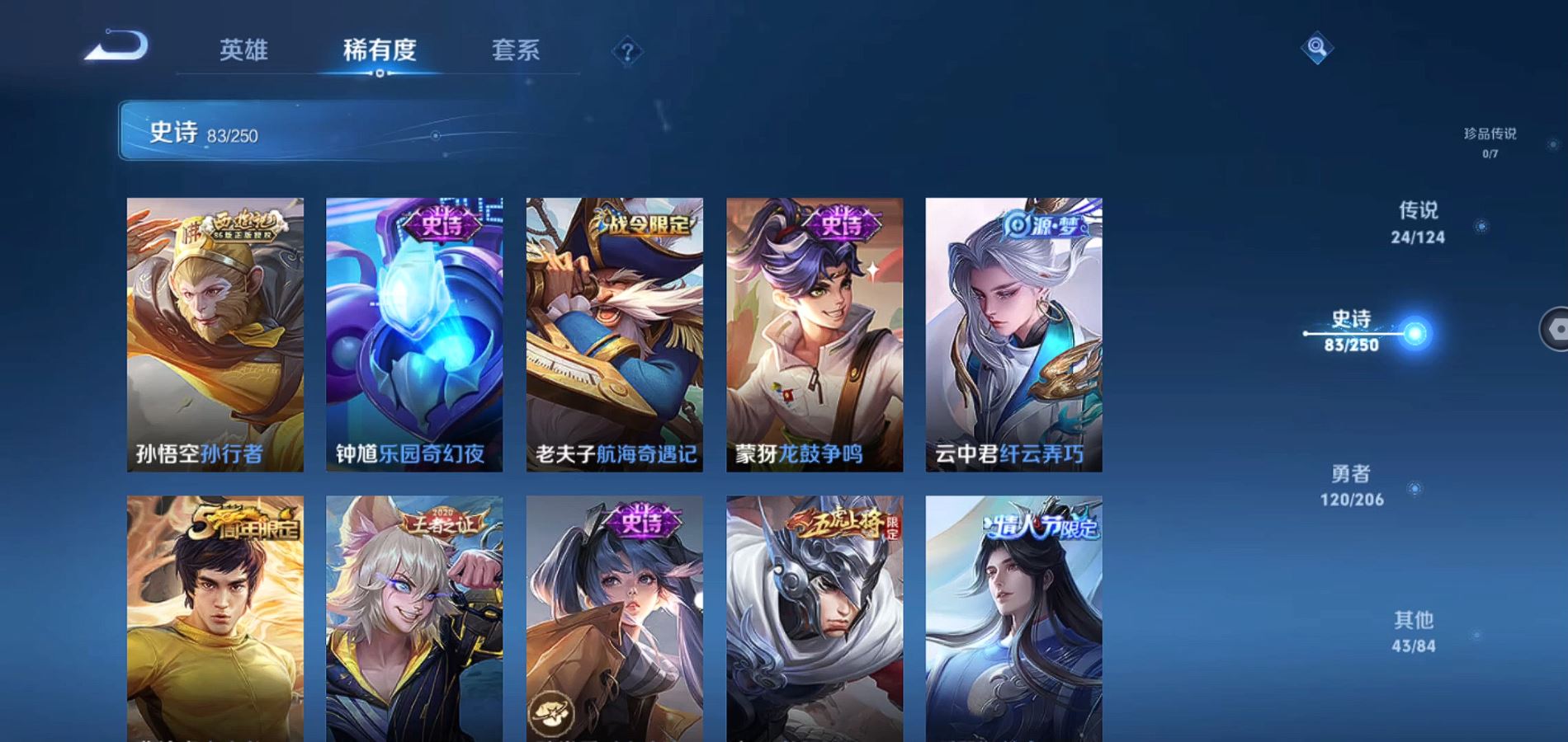 WZQM3107907王者荣耀账号详情图15