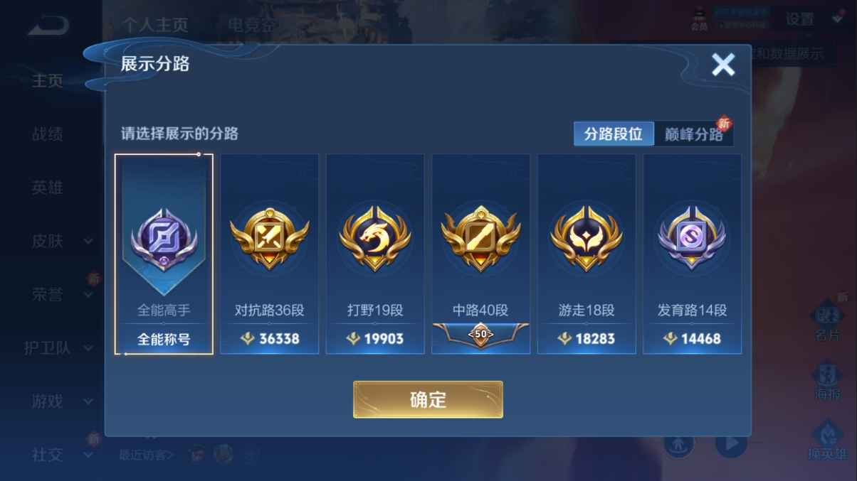 WZCU3108167王者荣耀账号详情图2