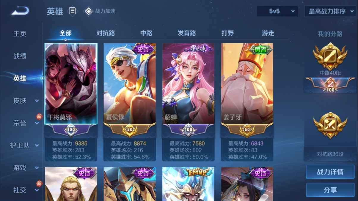 WZCU3108167王者荣耀账号详情图3
