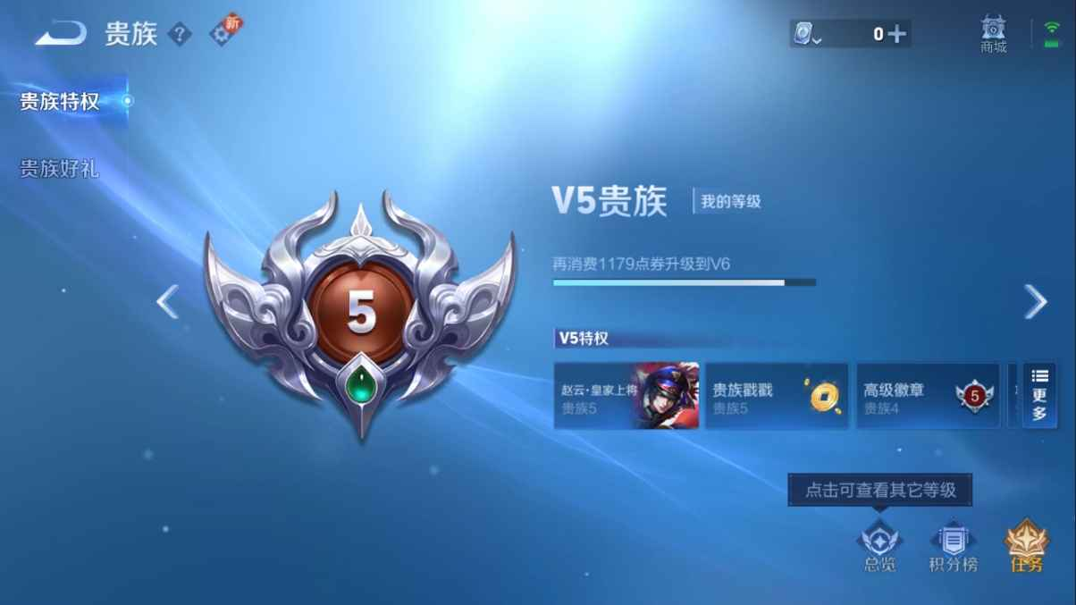 WZCU3108167王者荣耀账号详情图4