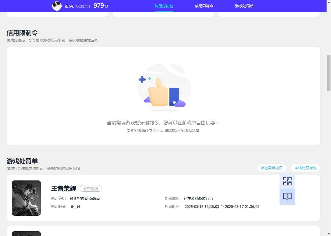 WZCU3108167王者荣耀账号详情图5