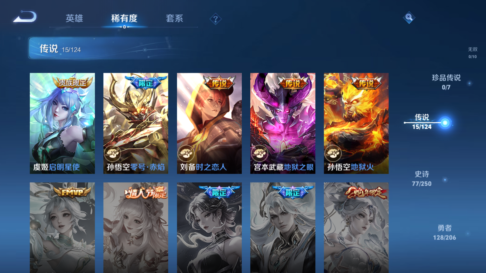 WZQM3107905王者荣耀账号详情图7 WZQM3107905王者荣耀账号详情图7