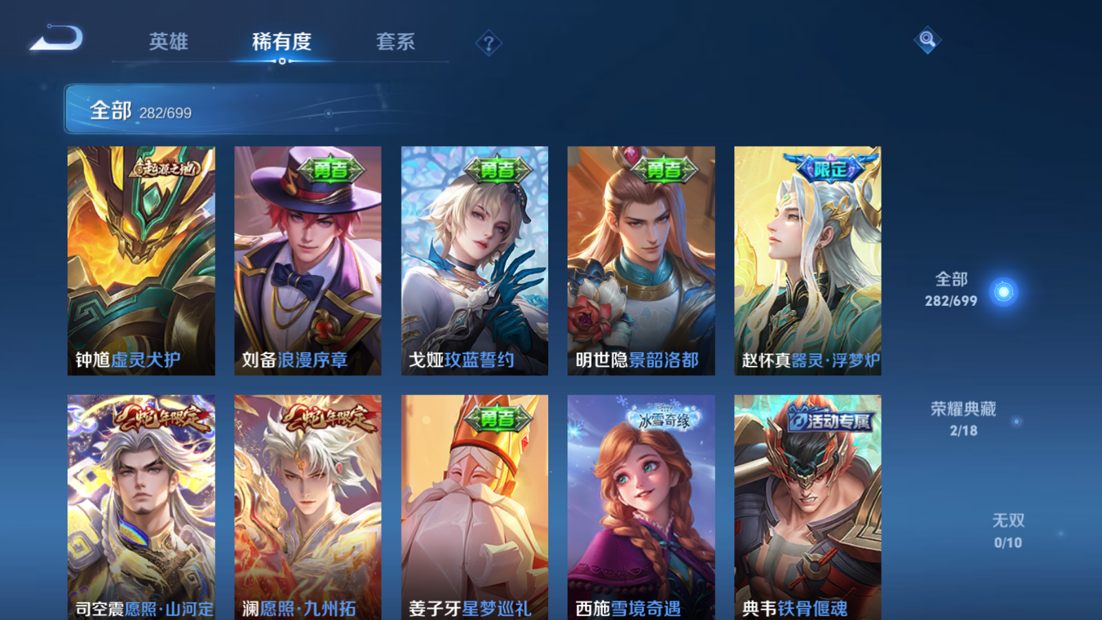 WZQM3107905王者荣耀账号详情图9 WZQM3107905王者荣耀账号详情图9