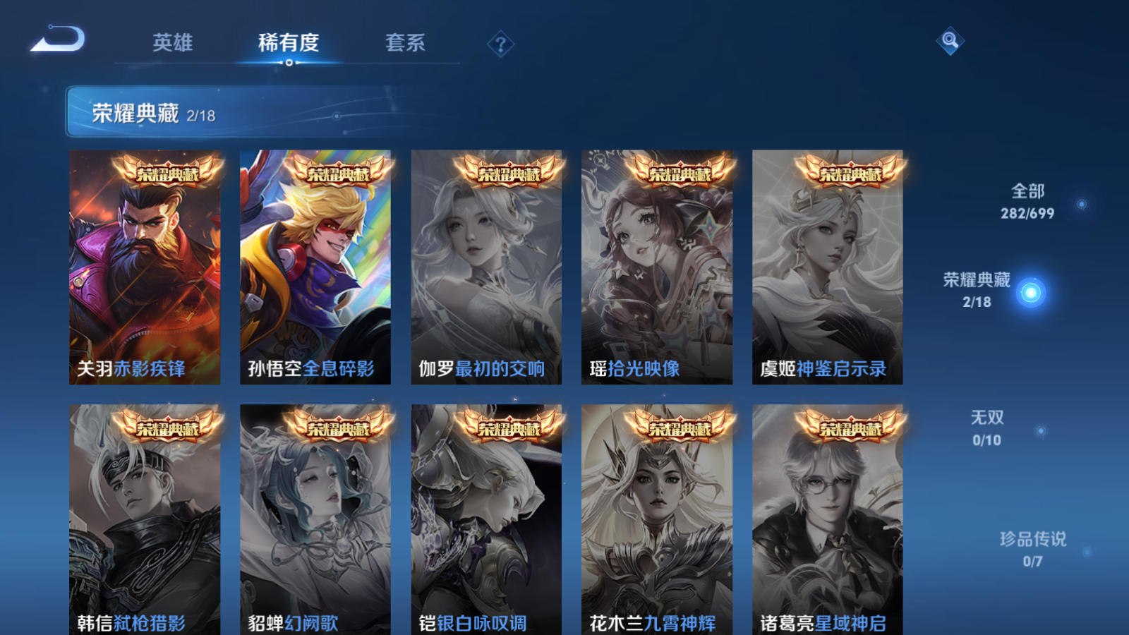 WZQM3107905王者荣耀账号详情图8 WZQM3107905王者荣耀账号详情图8