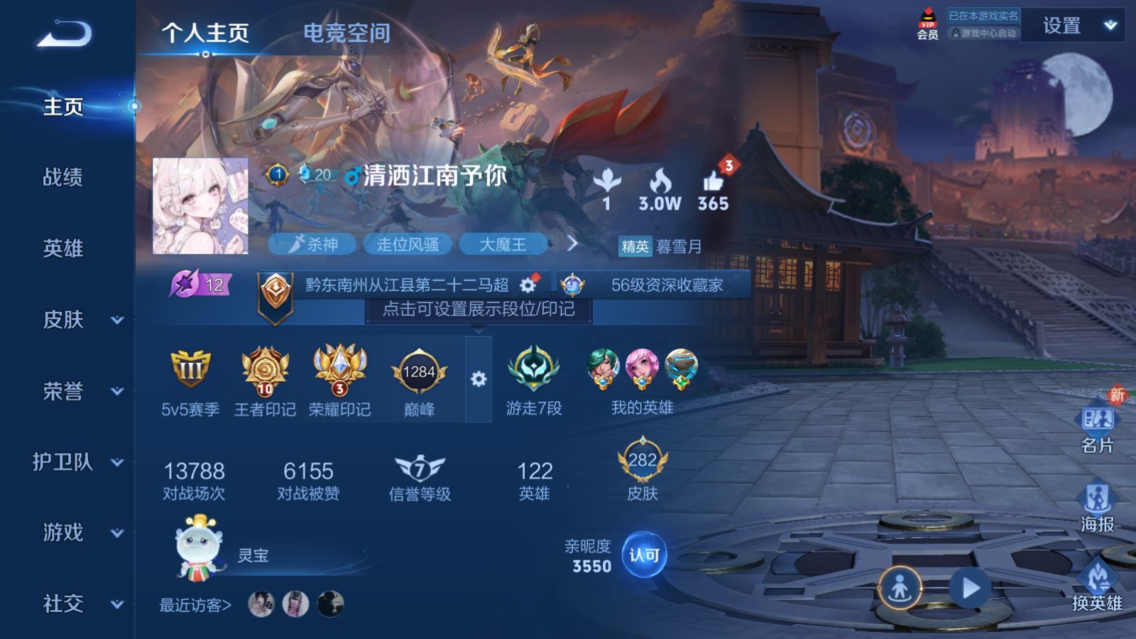 WZQM3107905王者荣耀账号详情图3 WZQM3107905王者荣耀账号详情图3