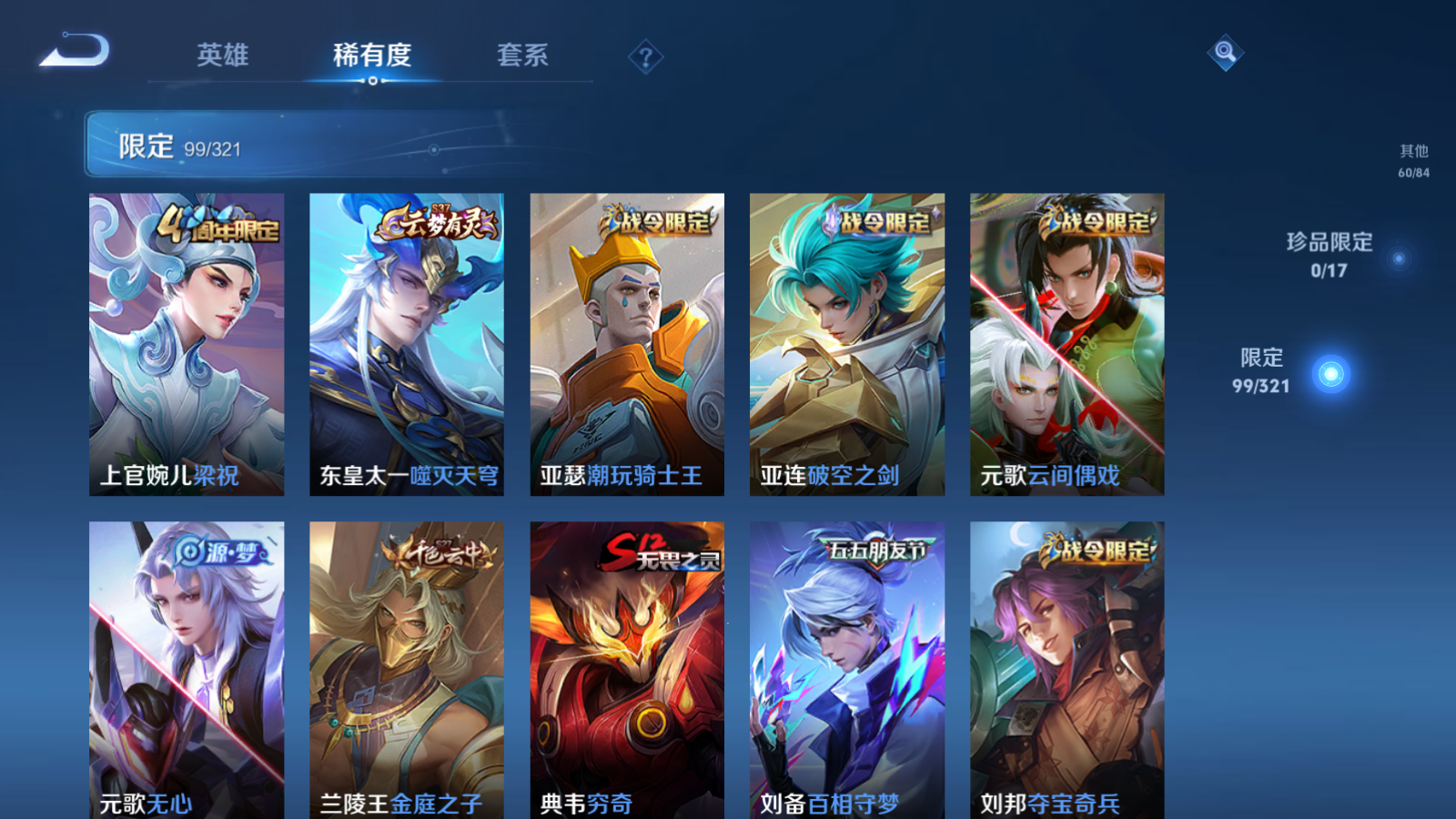 WZQM3107905王者荣耀账号详情图16 WZQM3107905王者荣耀账号详情图16