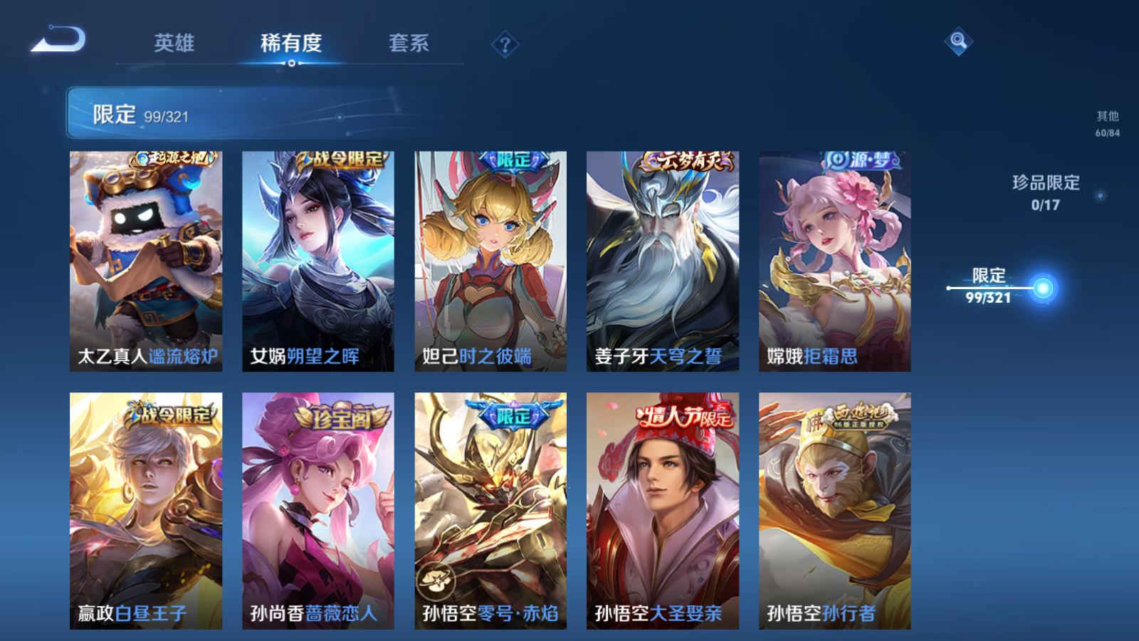 WZQM3107905王者荣耀账号详情图11 WZQM3107905王者荣耀账号详情图11
