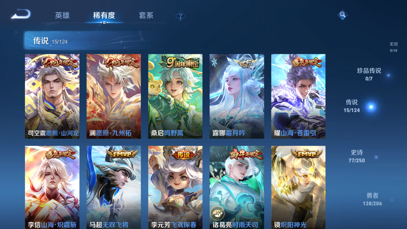 WZQM3107905王者荣耀账号详情图19 WZQM3107905王者荣耀账号详情图19