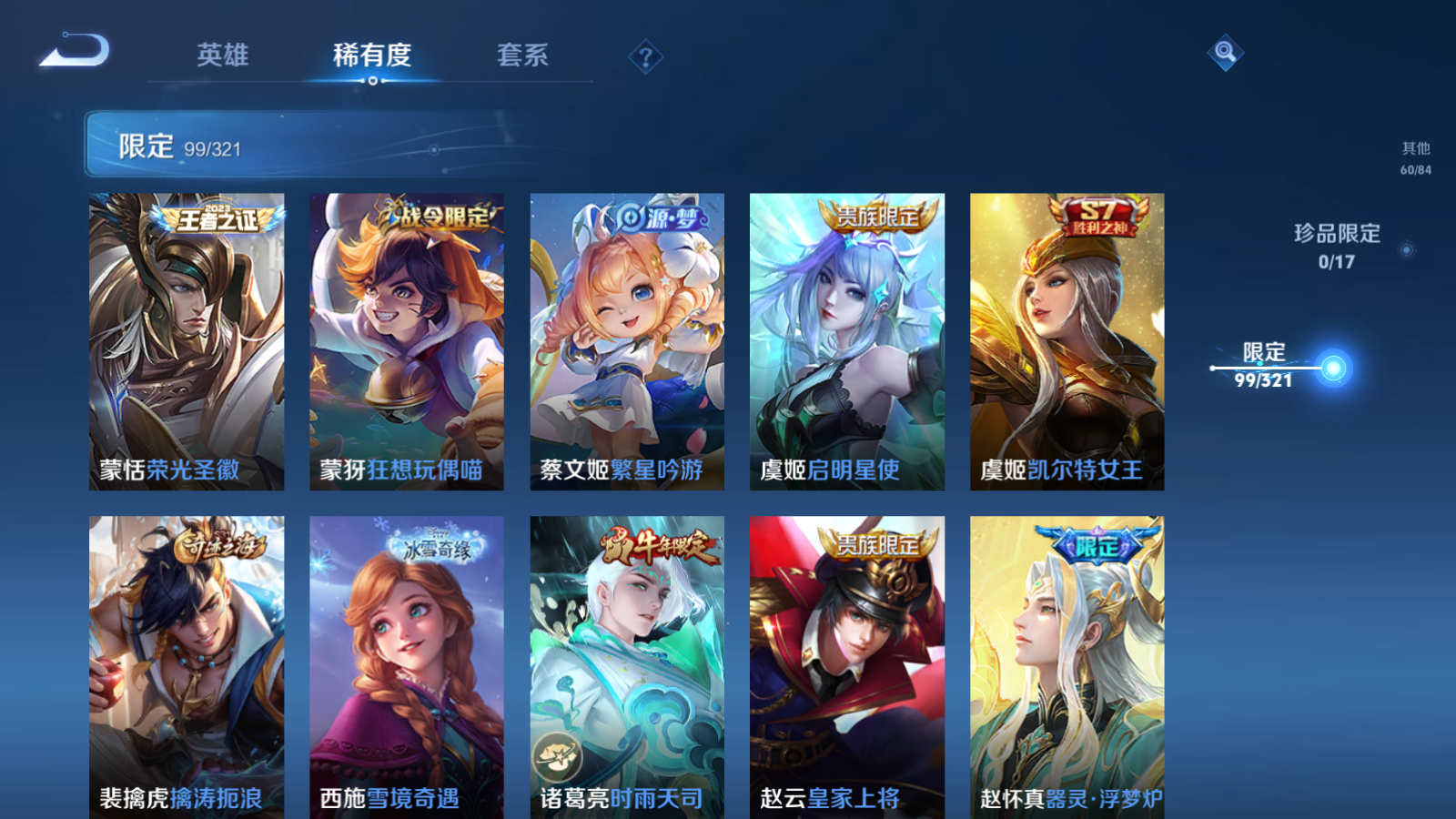WZQM3107905王者荣耀账号详情图15 WZQM3107905王者荣耀账号详情图15