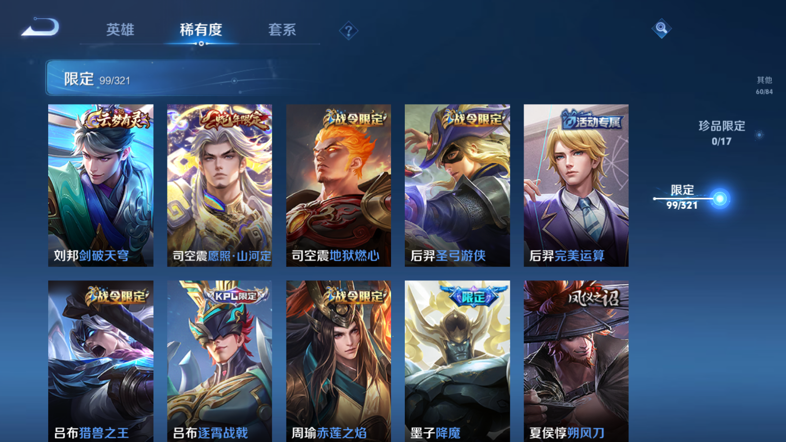 WZQM3107905王者荣耀账号详情图14 WZQM3107905王者荣耀账号详情图14