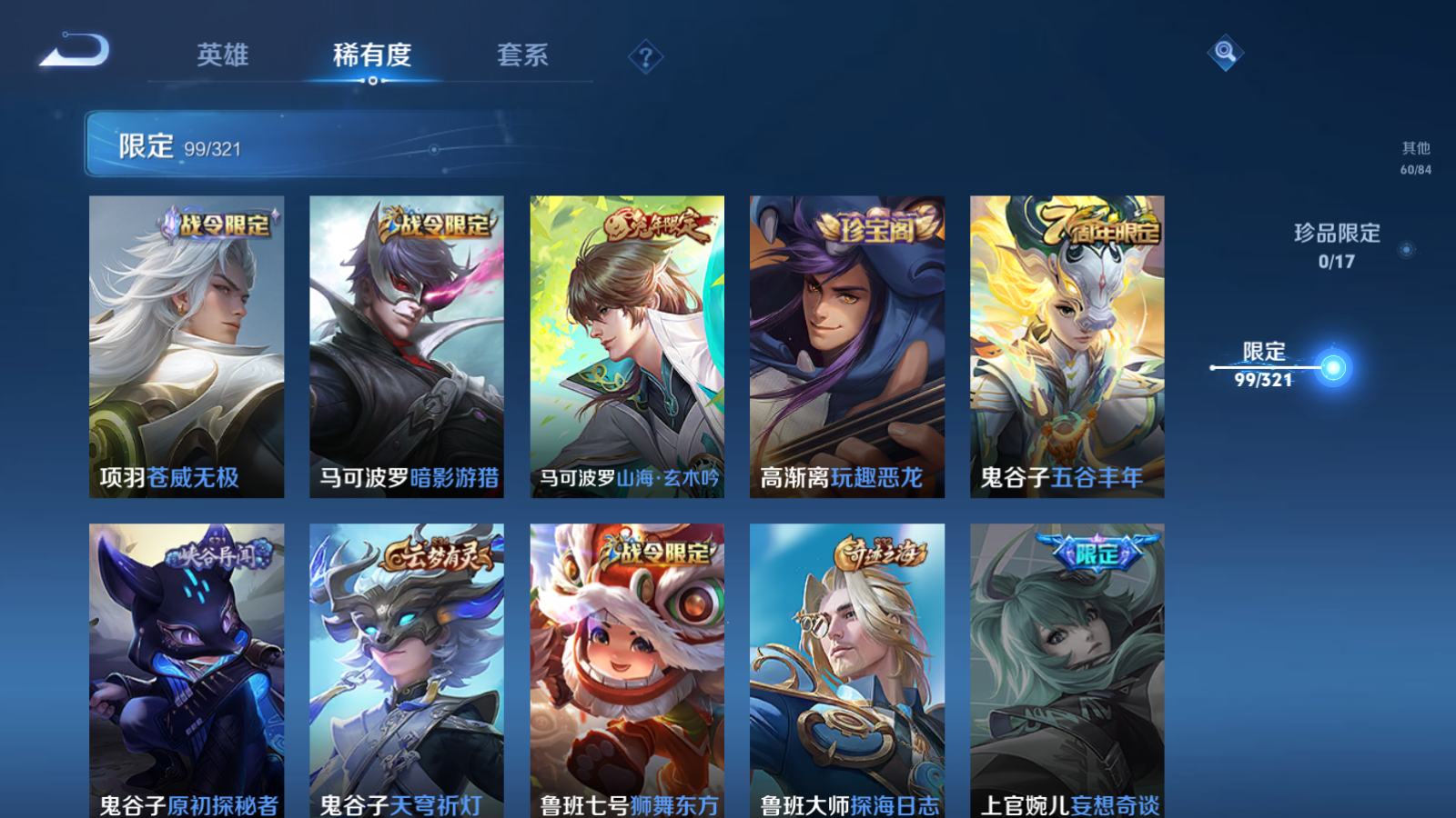 WZQM3107905王者荣耀账号详情图20 WZQM3107905王者荣耀账号详情图20