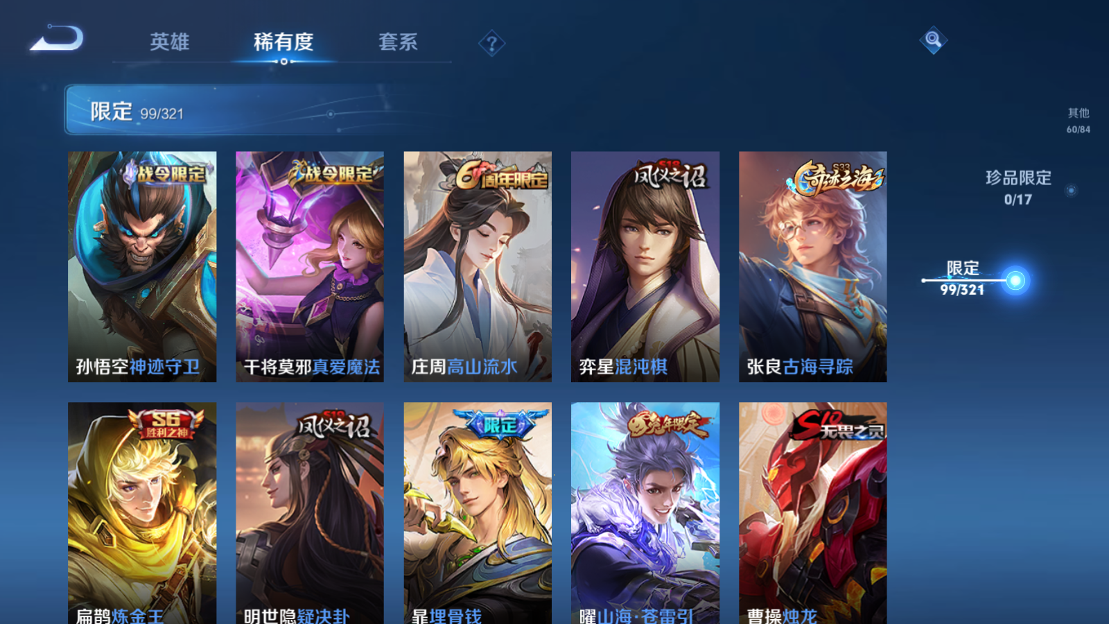 WZQM3107905王者荣耀账号详情图13 WZQM3107905王者荣耀账号详情图13
