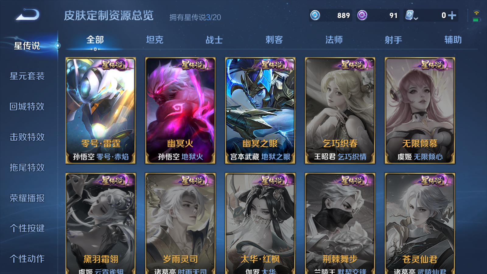 WZQM3107905王者荣耀账号详情图21 WZQM3107905王者荣耀账号详情图21
