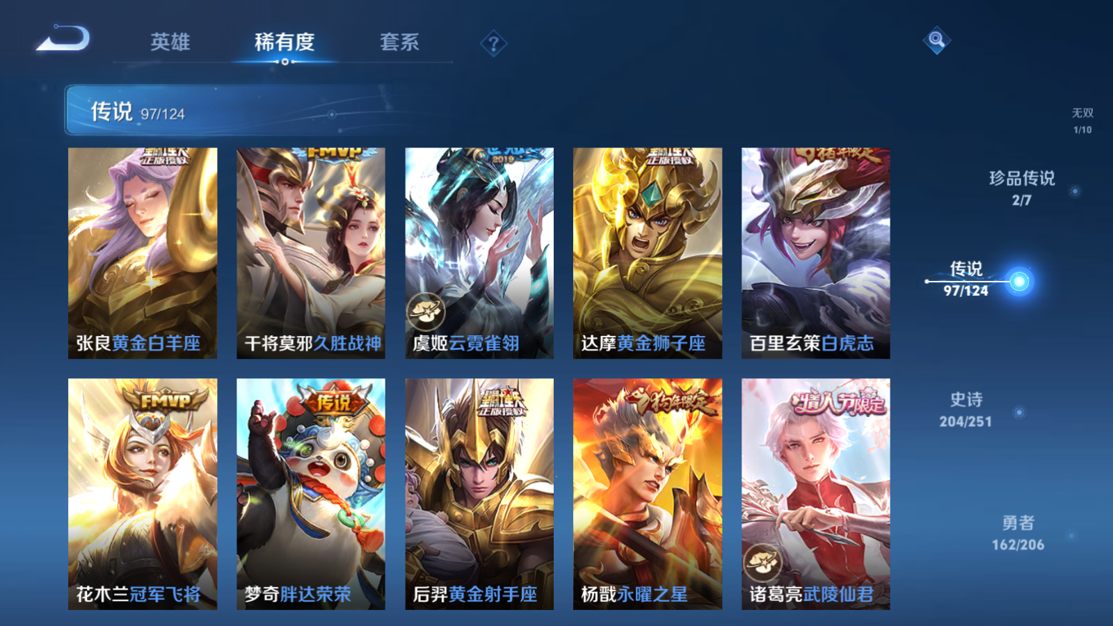 WZQM3107902王者荣耀账号详情图11 WZQM3107902王者荣耀账号详情图11