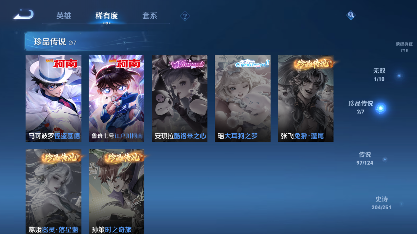 WZQM3107902王者荣耀账号详情图4 WZQM3107902王者荣耀账号详情图4