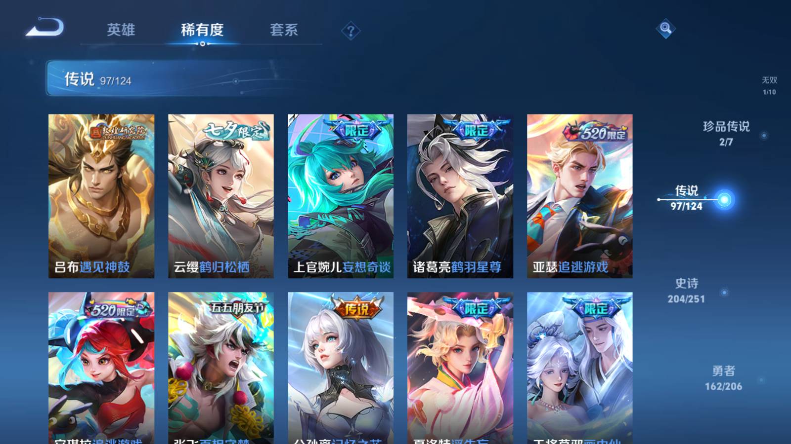 WZQM3107902王者荣耀账号详情图9 WZQM3107902王者荣耀账号详情图9