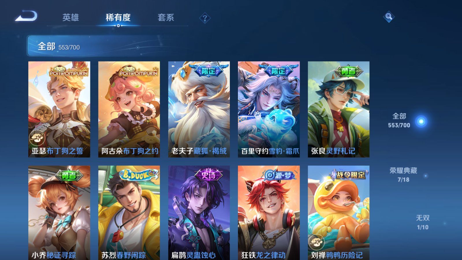 WZQM3107902王者荣耀账号详情图6 WZQM3107902王者荣耀账号详情图6