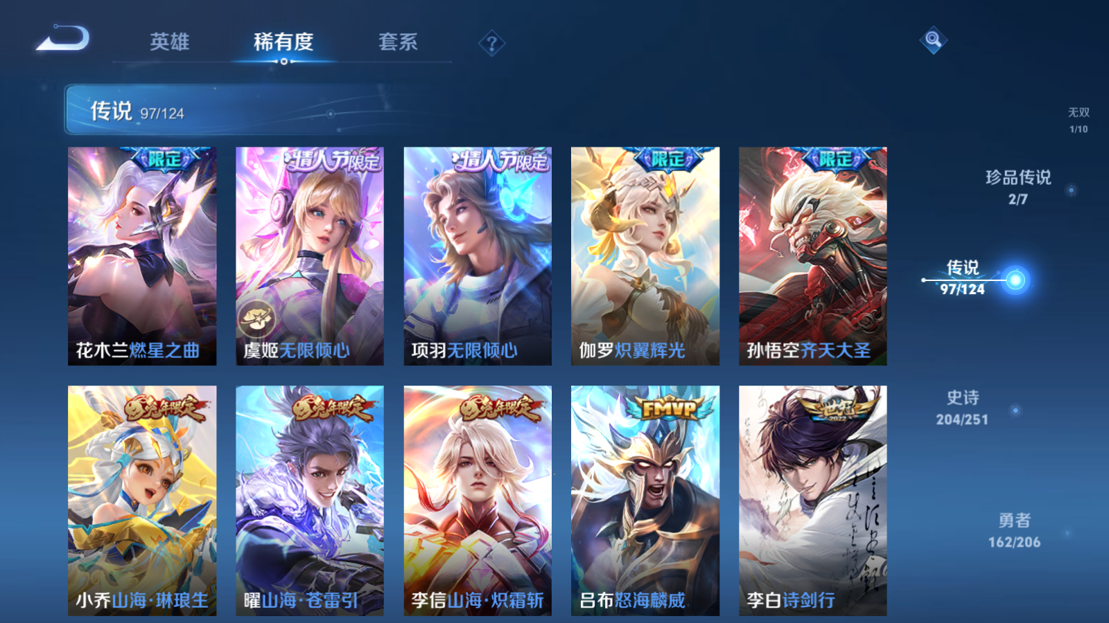WZQM3107902王者荣耀账号详情图8 WZQM3107902王者荣耀账号详情图8