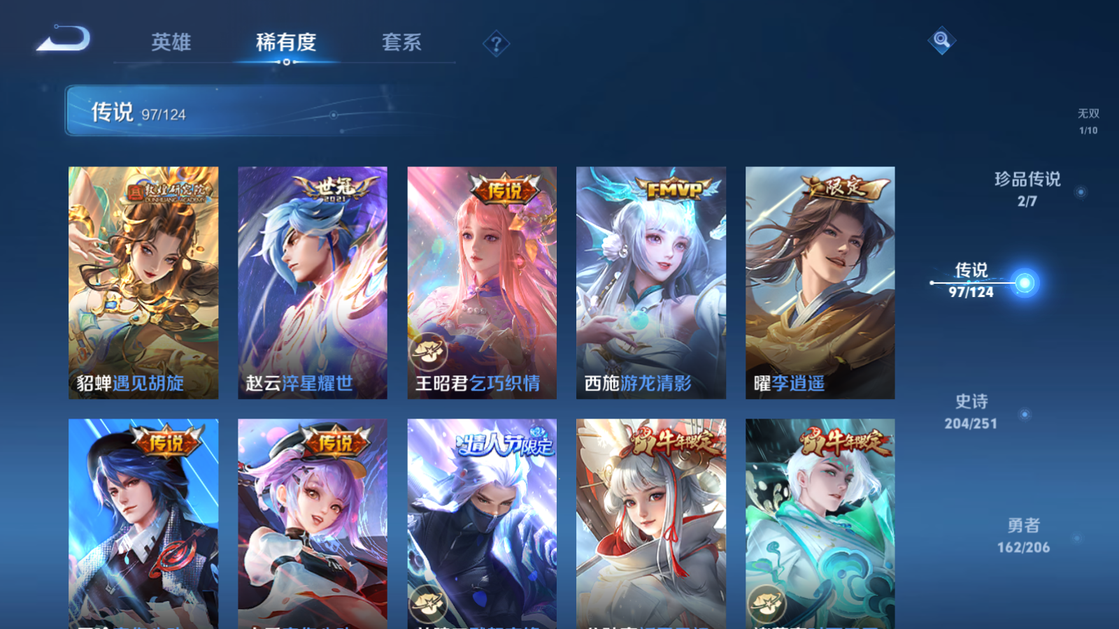 WZQM3107902王者荣耀账号详情图10 WZQM3107902王者荣耀账号详情图10