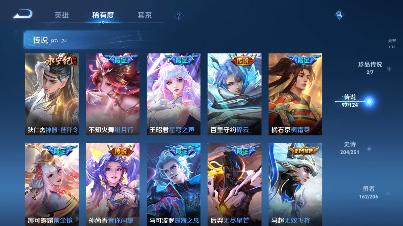 WZQM3107902王者荣耀账号详情图16 WZQM3107902王者荣耀账号详情图16