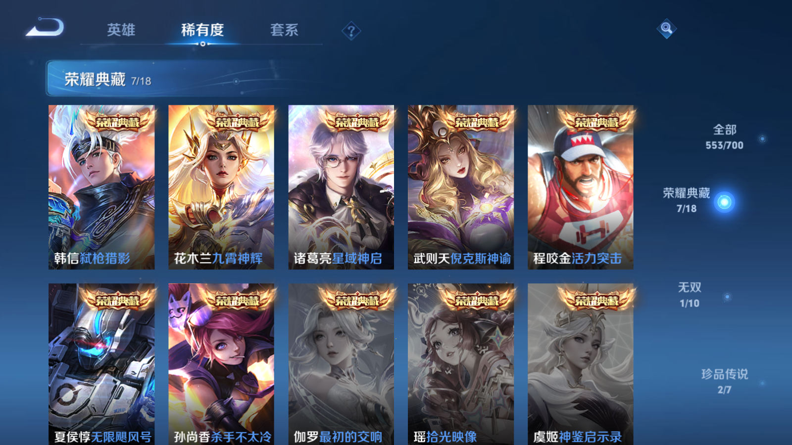 WZQM3107902王者荣耀账号详情图13 WZQM3107902王者荣耀账号详情图13