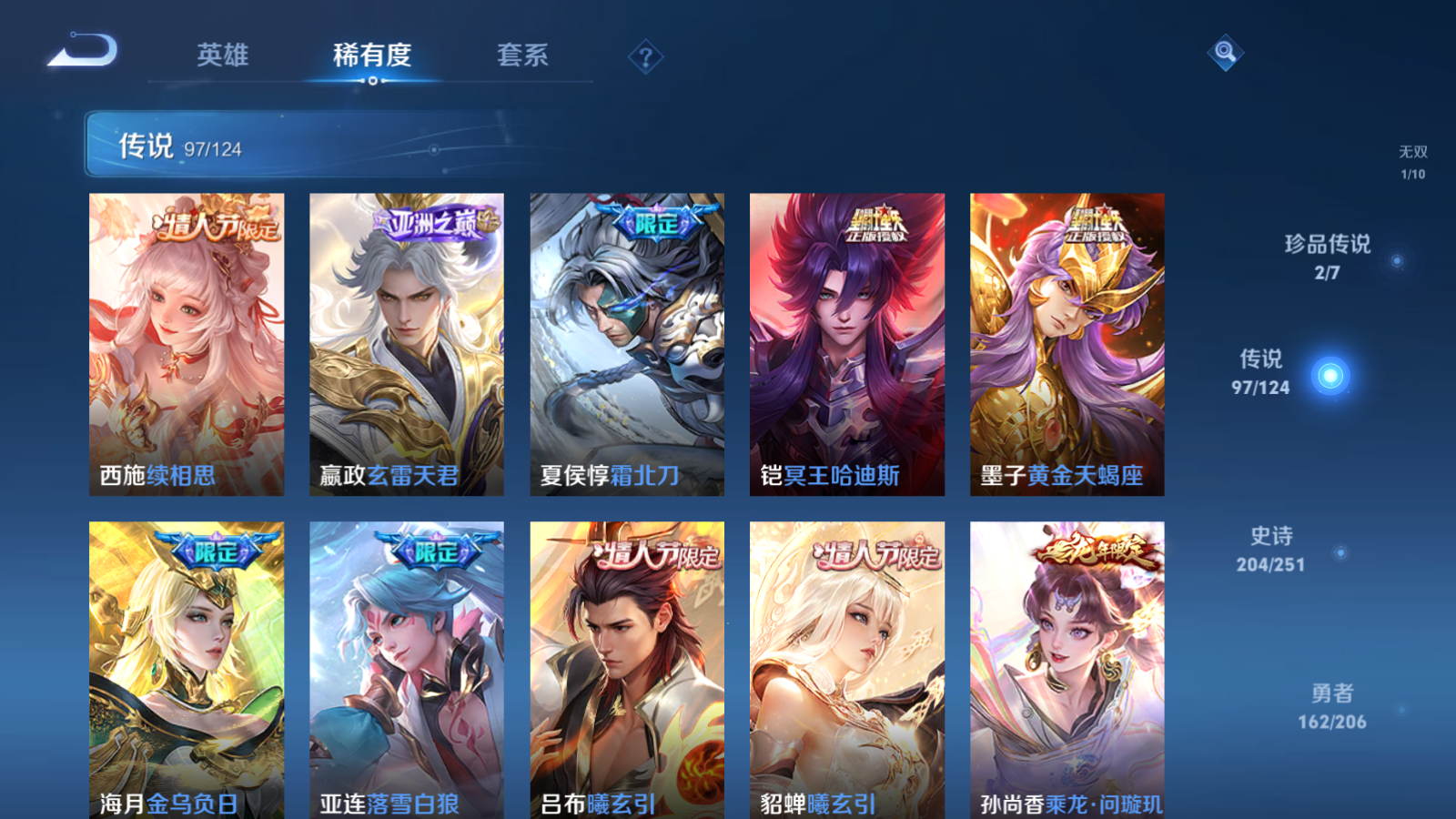 WZQM3107902王者荣耀账号详情图14 WZQM3107902王者荣耀账号详情图14
