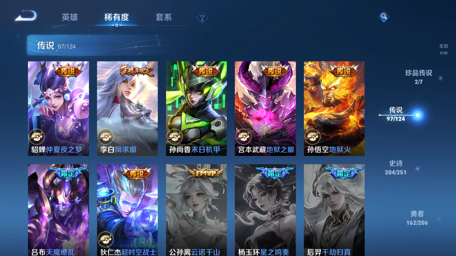 WZQM3107902王者荣耀账号详情图12 WZQM3107902王者荣耀账号详情图12