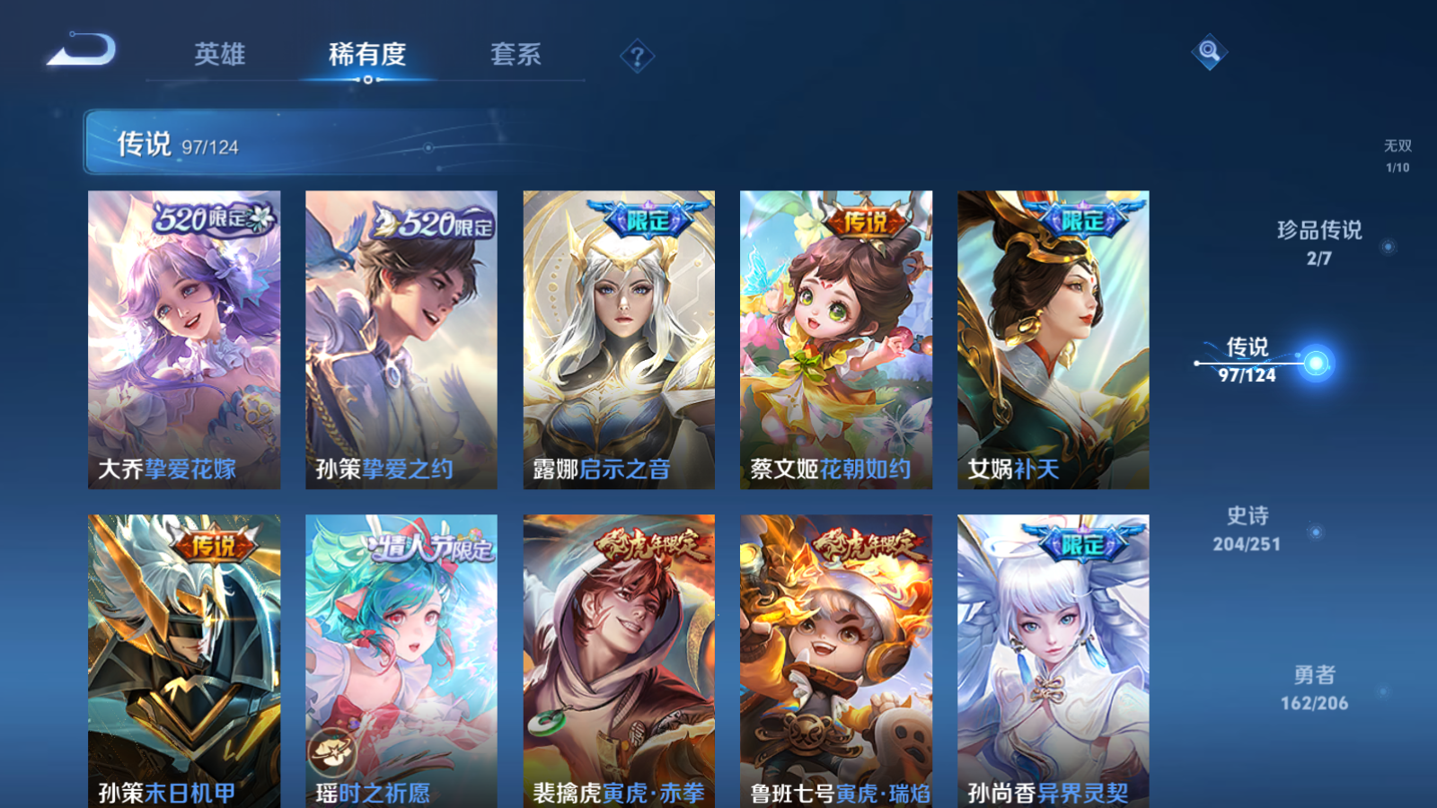 WZQM3107902王者荣耀账号详情图17 WZQM3107902王者荣耀账号详情图17