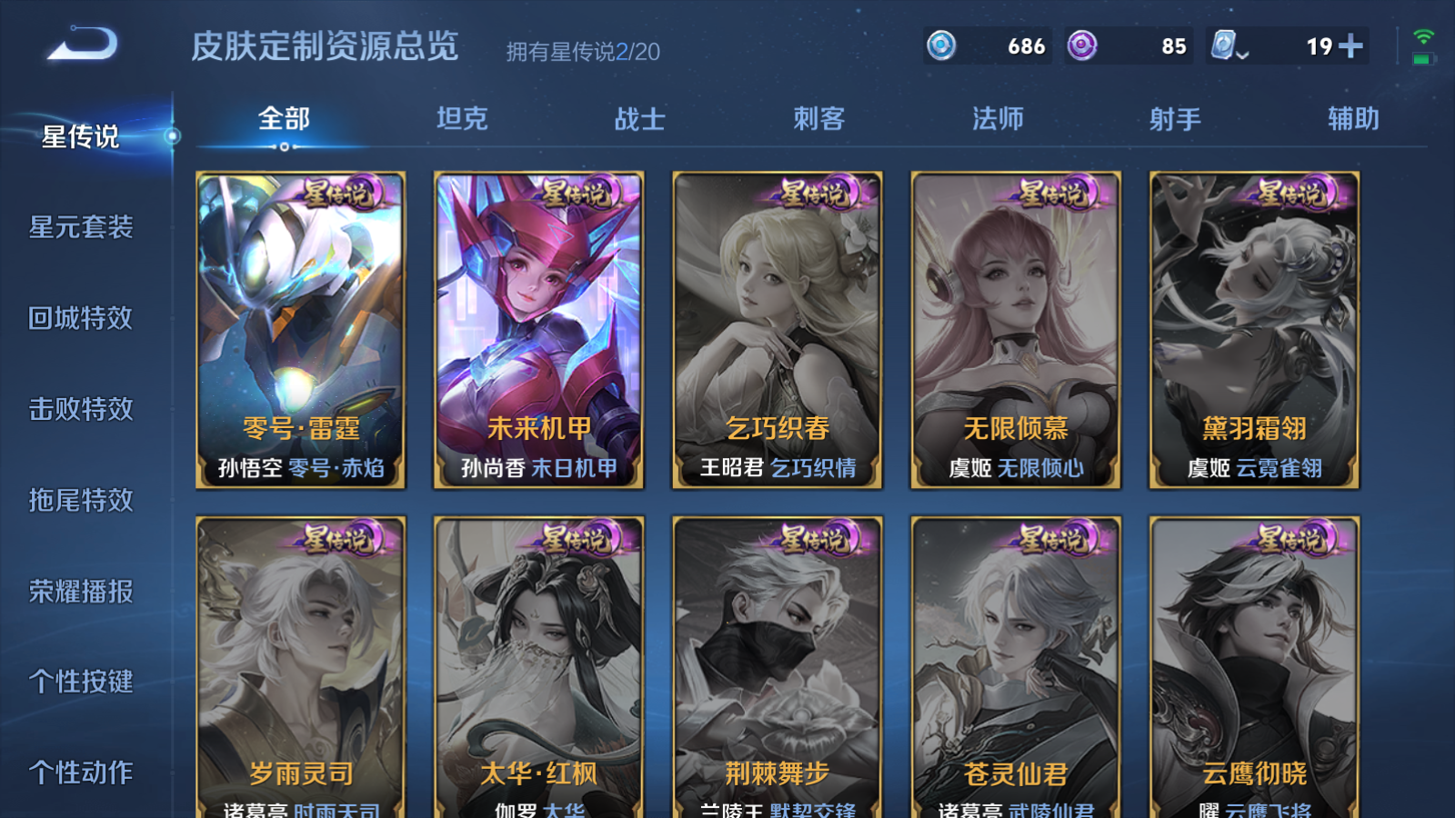 WZQM3107902王者荣耀账号详情图20 WZQM3107902王者荣耀账号详情图20