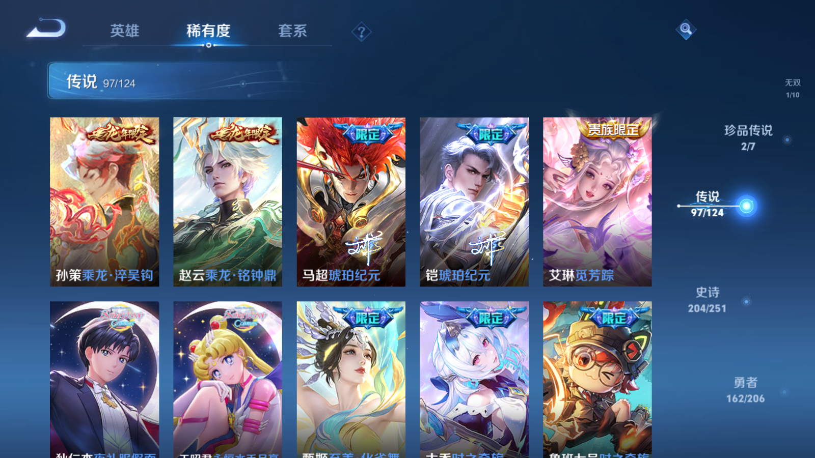 WZQM3107902王者荣耀账号详情图15 WZQM3107902王者荣耀账号详情图15