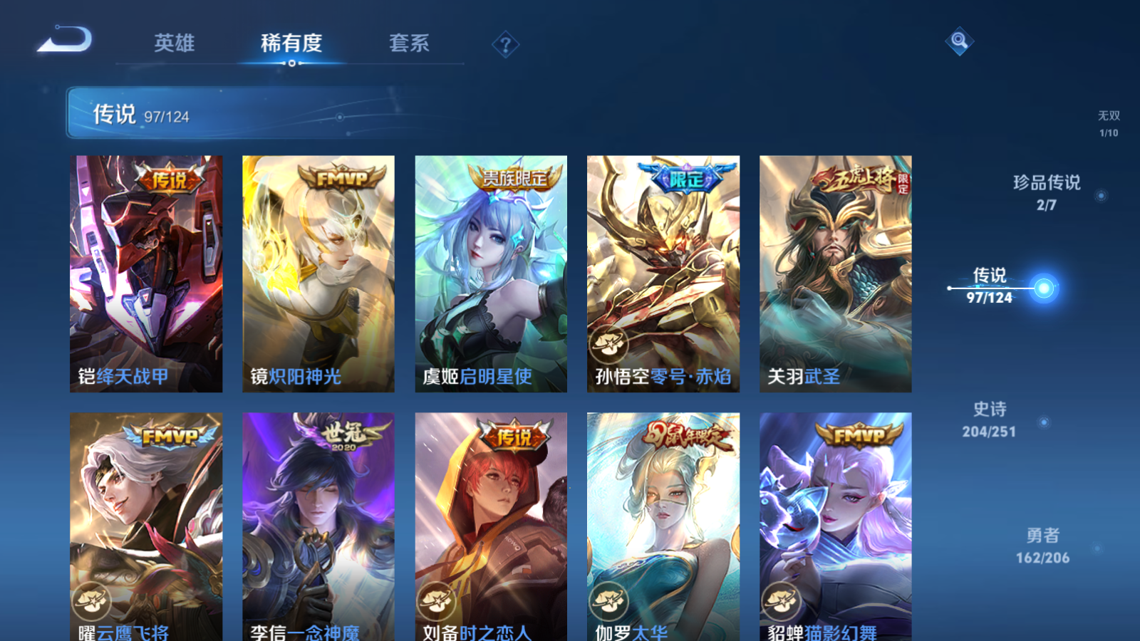 WZQM3107902王者荣耀账号详情图18 WZQM3107902王者荣耀账号详情图18