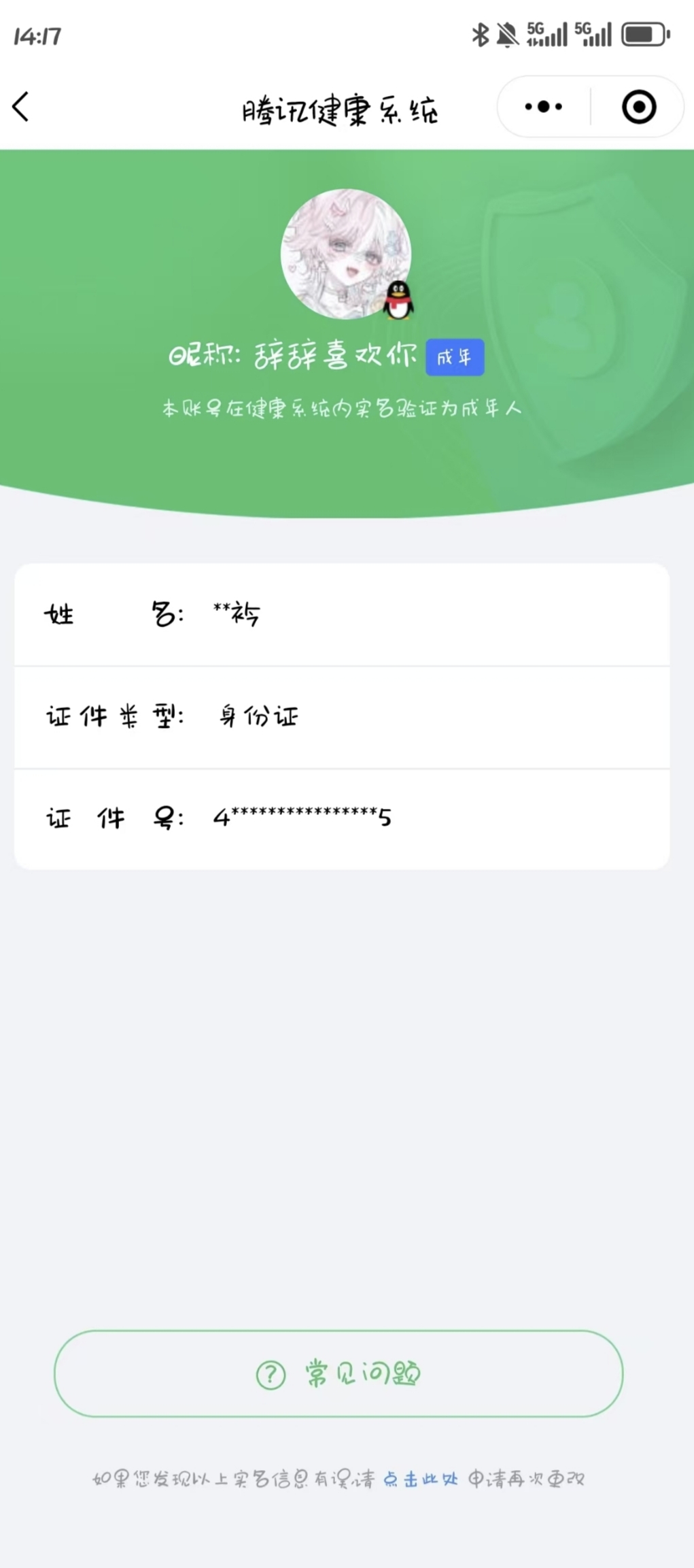 WZQM3107905王者荣耀账号详情图2 WZQM3107905王者荣耀账号详情图2