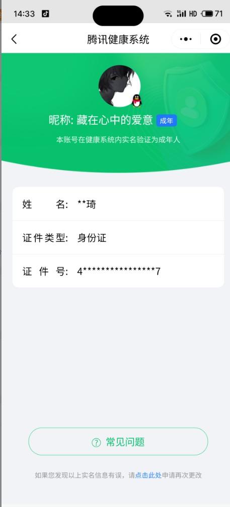 WZQM3107901王者荣耀账号详情图2 WZQM3107901王者荣耀账号详情图2