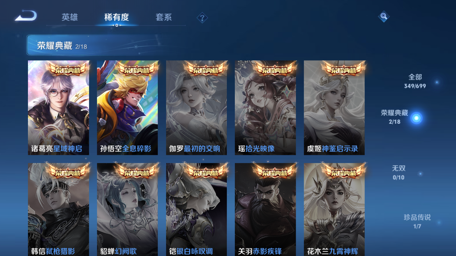 WZQM3107901王者荣耀账号详情图10 WZQM3107901王者荣耀账号详情图10