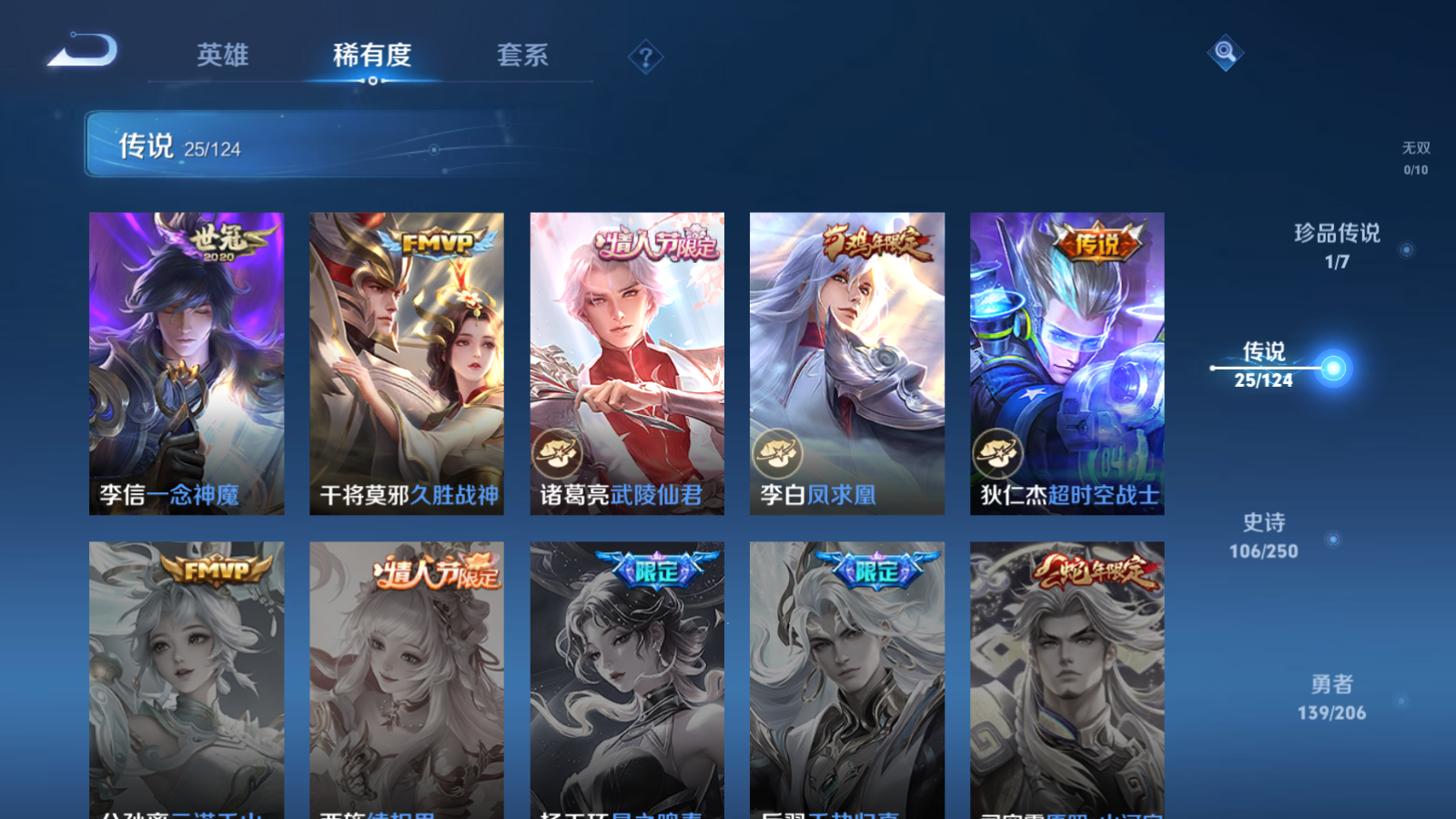 WZQM3107901王者荣耀账号详情图7 WZQM3107901王者荣耀账号详情图7