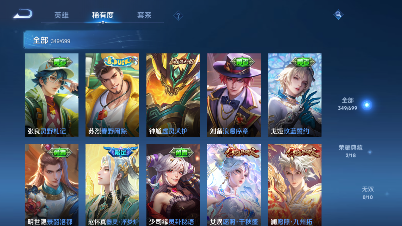 WZQM3107901王者荣耀账号详情图9 WZQM3107901王者荣耀账号详情图9