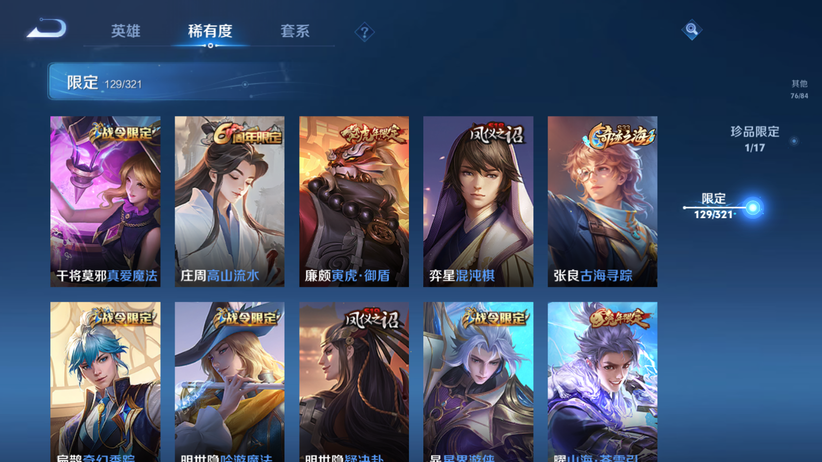 WZQM3107901王者荣耀账号详情图8 WZQM3107901王者荣耀账号详情图8