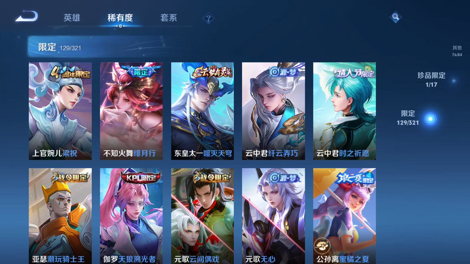WZQM3107901王者荣耀账号详情图11 WZQM3107901王者荣耀账号详情图11