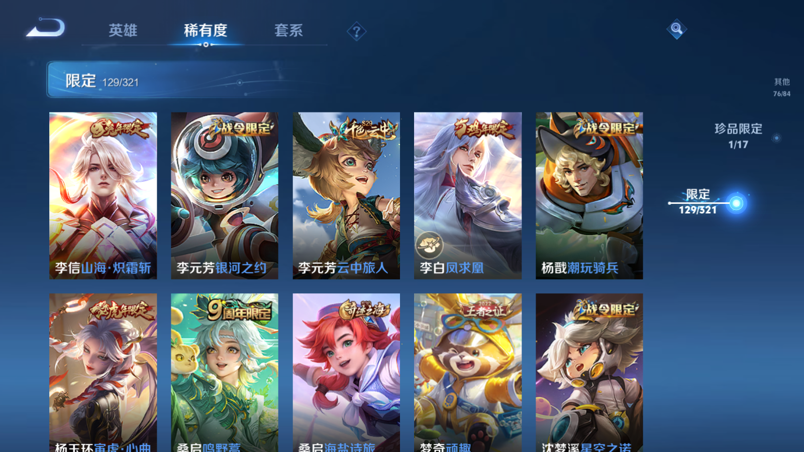 WZQM3107901王者荣耀账号详情图16 WZQM3107901王者荣耀账号详情图16