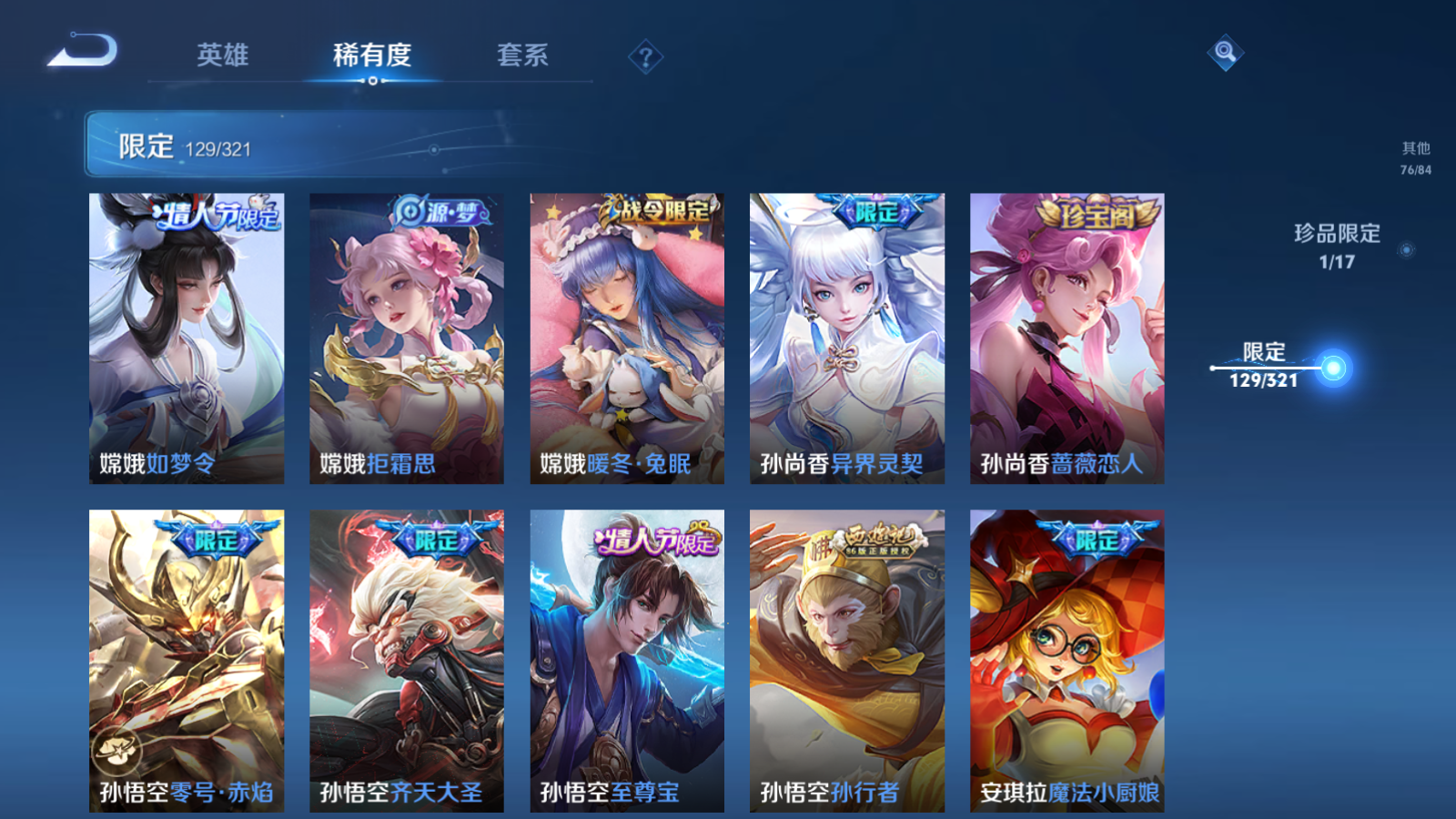 WZQM3107901王者荣耀账号详情图15 WZQM3107901王者荣耀账号详情图15