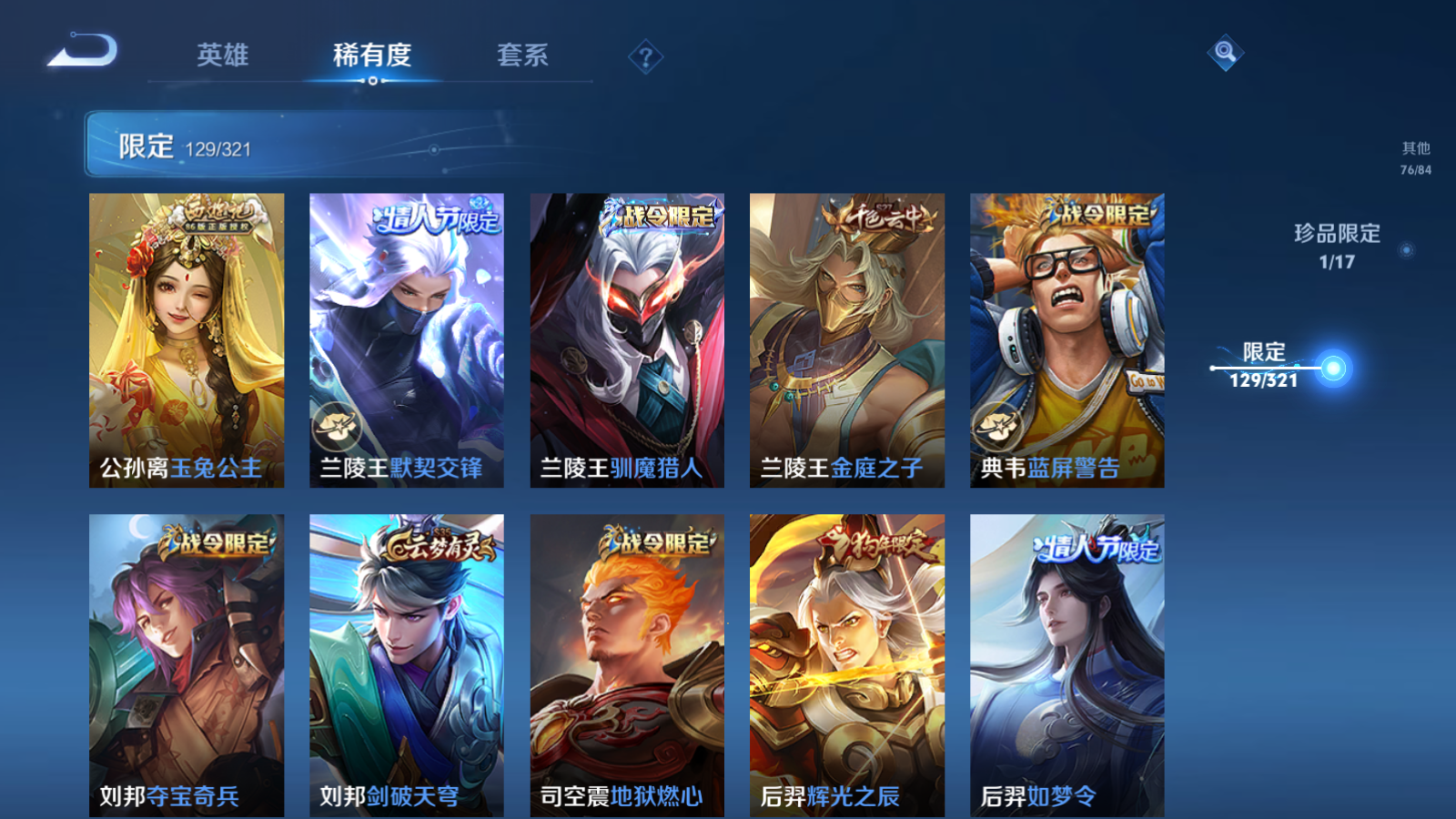 WZQM3107901王者荣耀账号详情图13 WZQM3107901王者荣耀账号详情图13