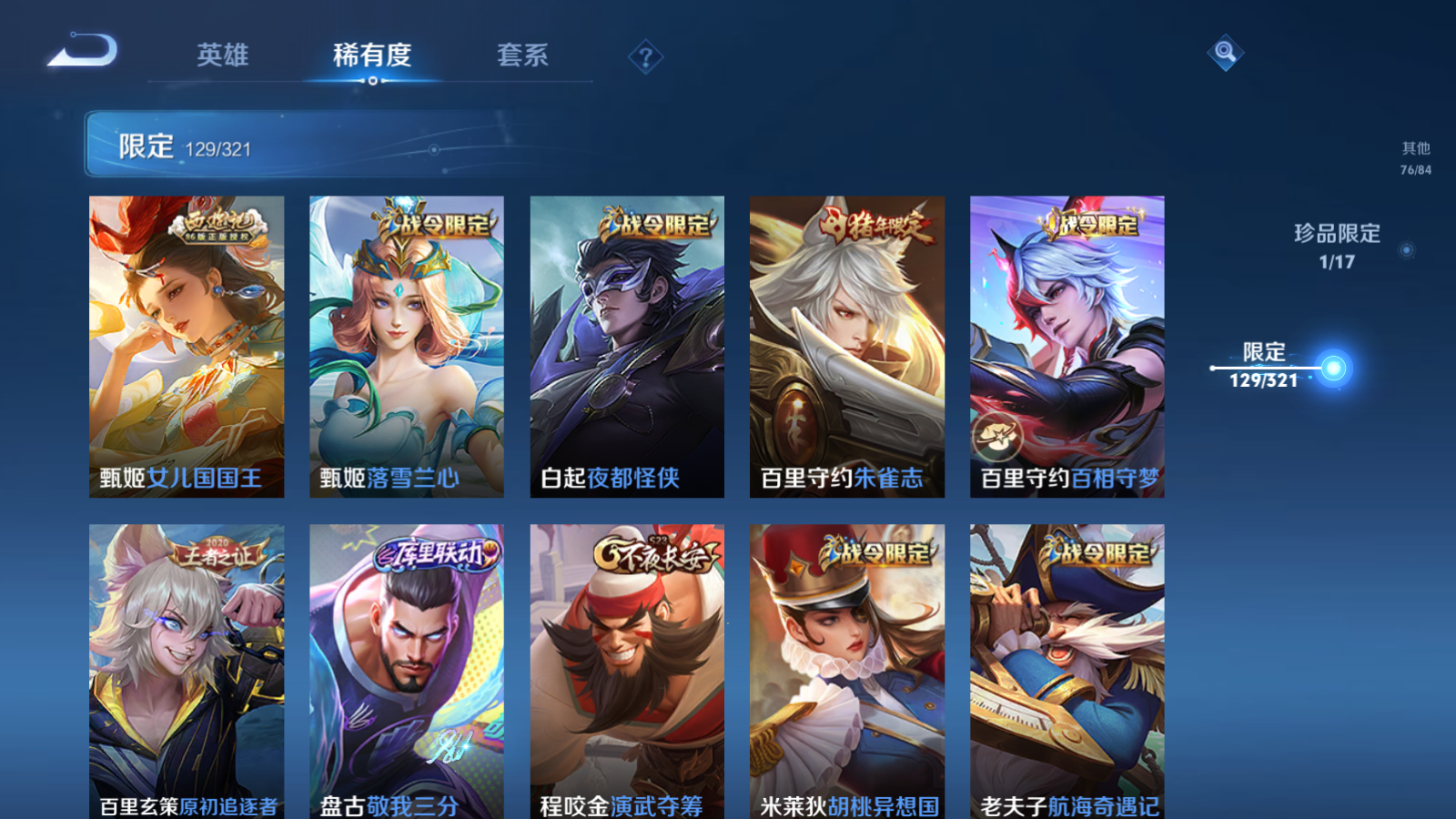 WZQM3107901王者荣耀账号详情图18 WZQM3107901王者荣耀账号详情图18