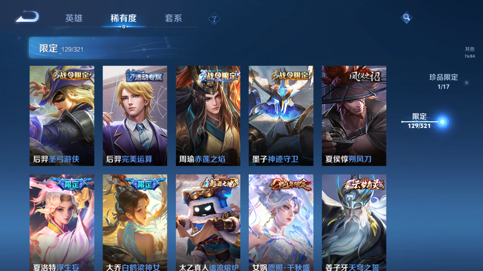 WZQM3107901王者荣耀账号详情图14 WZQM3107901王者荣耀账号详情图14