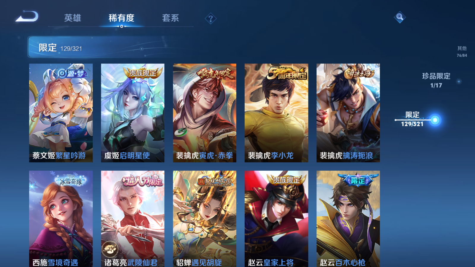 WZQM3107901王者荣耀账号详情图20 WZQM3107901王者荣耀账号详情图20