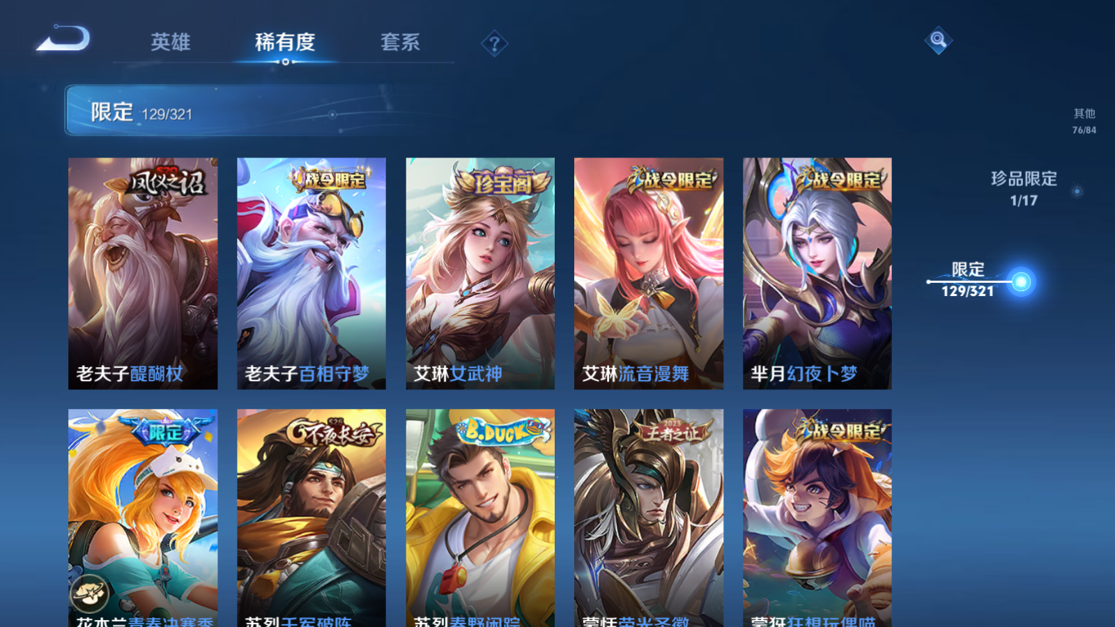 WZQM3107901王者荣耀账号详情图19 WZQM3107901王者荣耀账号详情图19