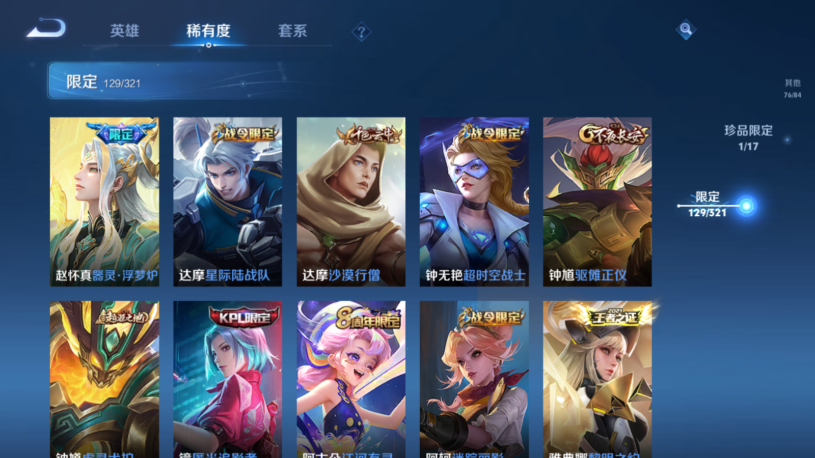 WZQM3107901王者荣耀账号详情图21 WZQM3107901王者荣耀账号详情图21