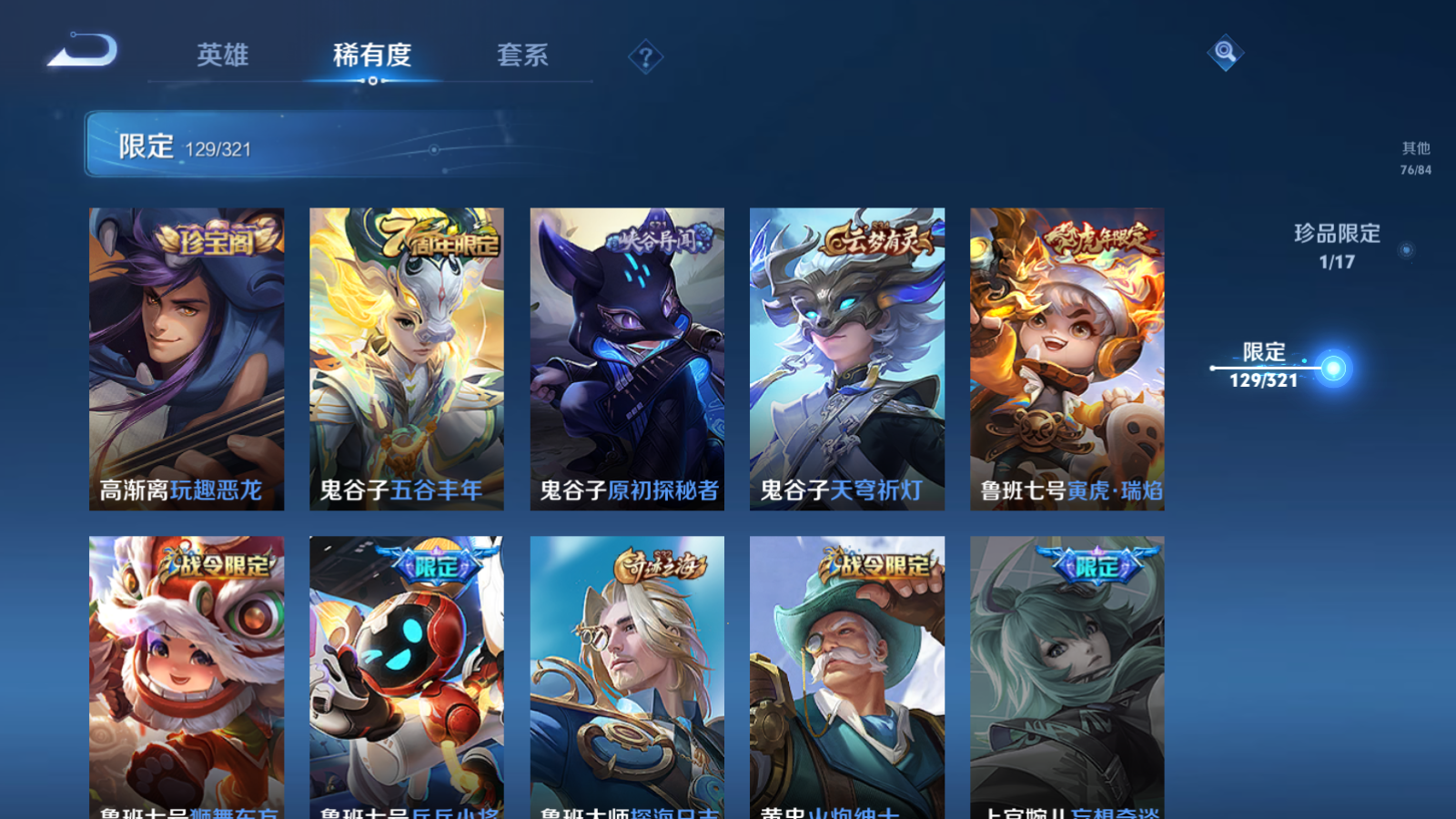 WZQM3107901王者荣耀账号详情图23 WZQM3107901王者荣耀账号详情图23